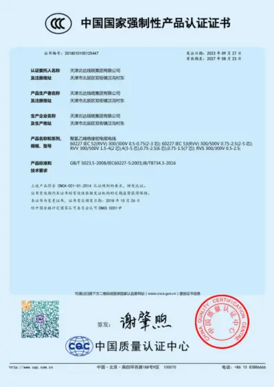 Iec 60227 Rvv Pvc Insulated Multi Core Cable